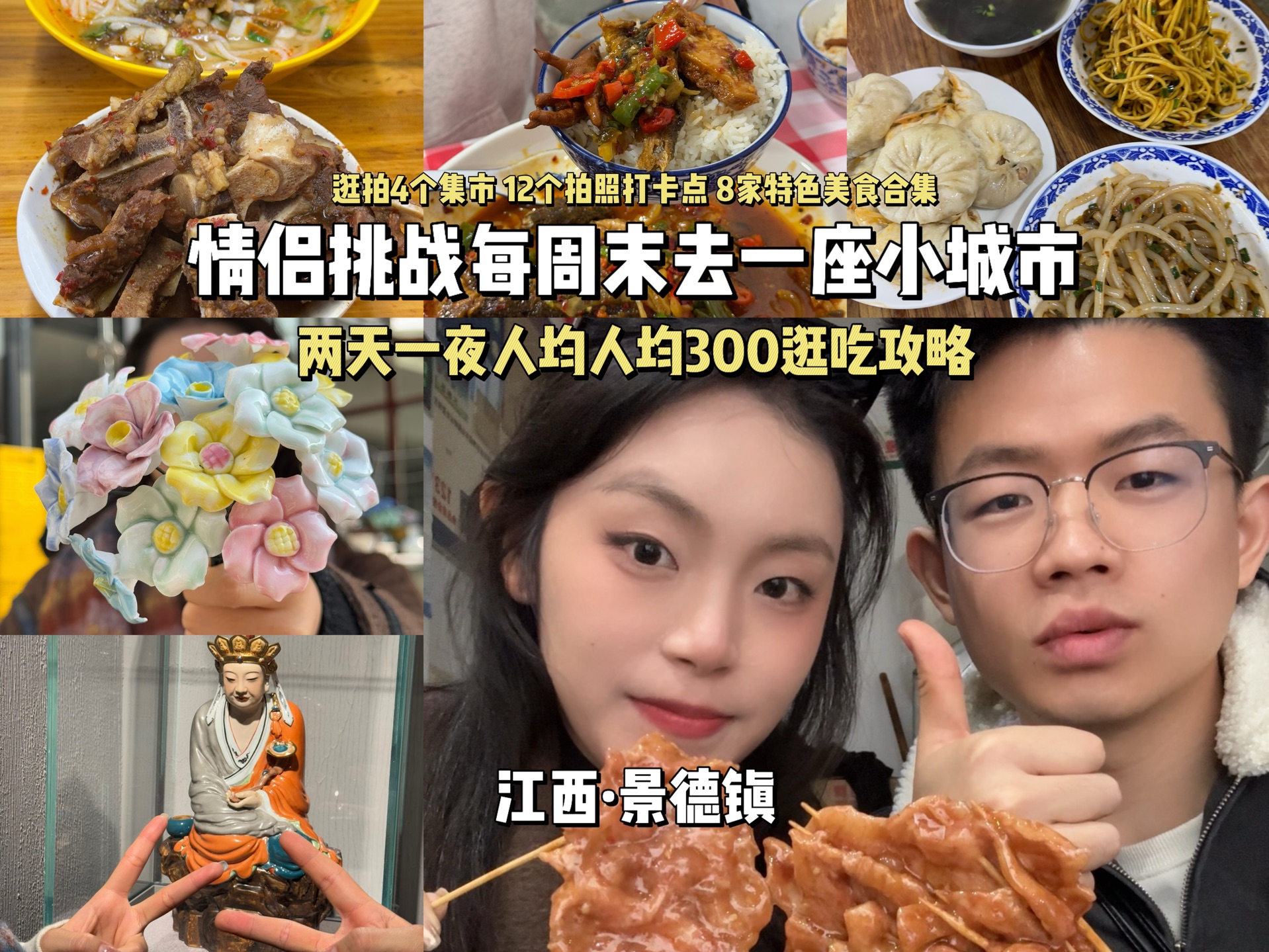 景德镇不止是瓷都!还是座被低估都美食之城…哔哩哔哩bilibili