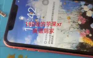 Download Video: 180收的苹果xr 离谱 非常离谱离谱