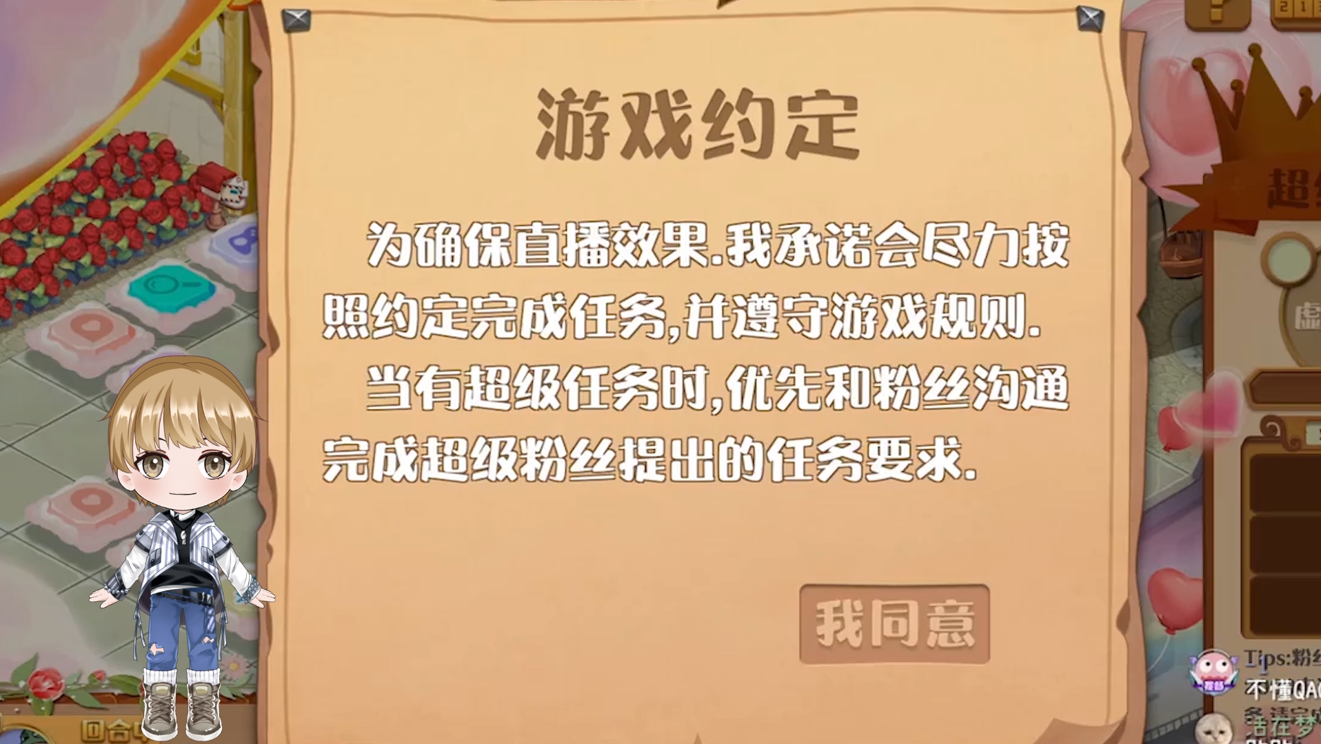 直播互动玩法,一起来玩大富翁网络游戏热门视频