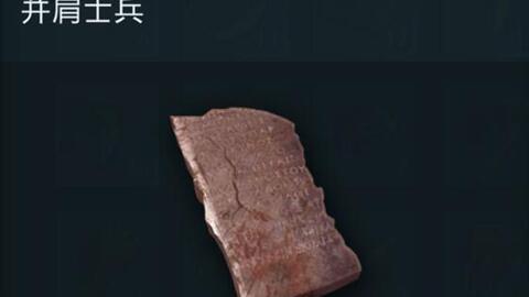 刺客信条奥德赛并肩士兵答案并肩士兵谜题陶片位置 当游网 刺客信条奥德赛并肩士兵答案并肩士兵谜题陶片位置 当游网