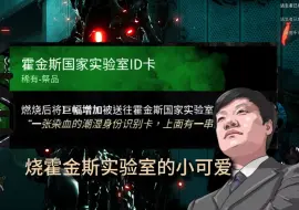 Télécharger la video: 【黎明杀机】雷总怒斥烧霍金斯实验室的逃生者玩家