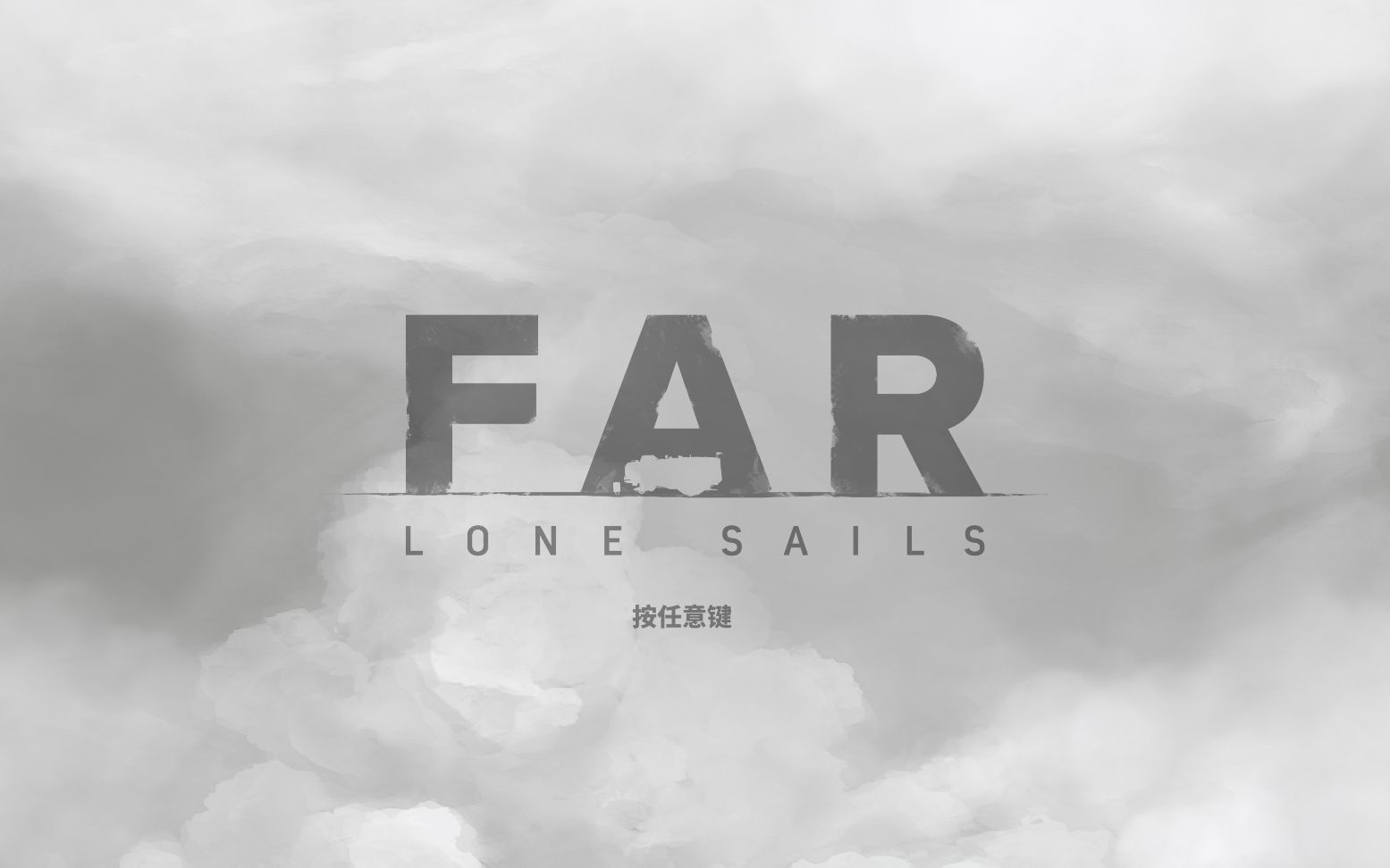 [图]FarLoneSails 04(孤帆远航) :冰雹过后