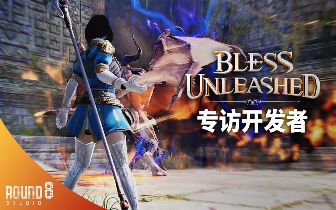 《神佑释放》PC开发者采访_哔哩哔哩bilibili