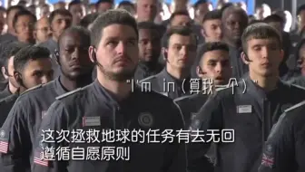 “五十岁以上的，出列！”有多少人听到这句瞬间泪崩？流浪地球