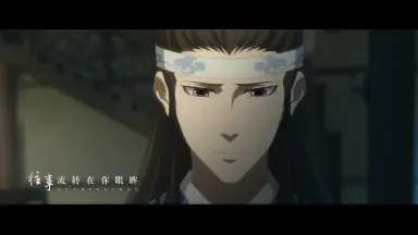 蓝曦臣x你/-哔哩哔哩_Bilibili