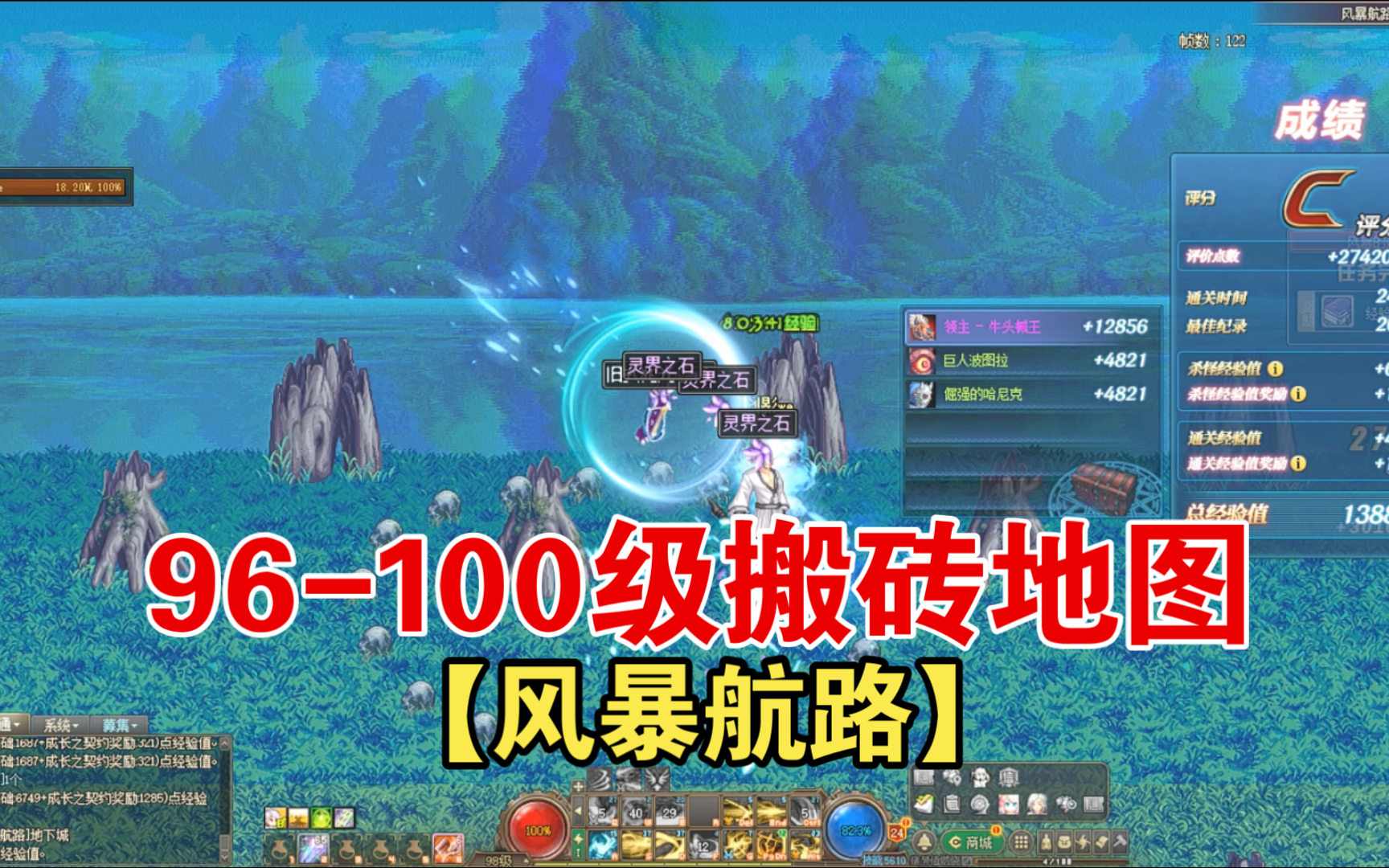dnf110:【风暴航路】96-100级搬砖地图