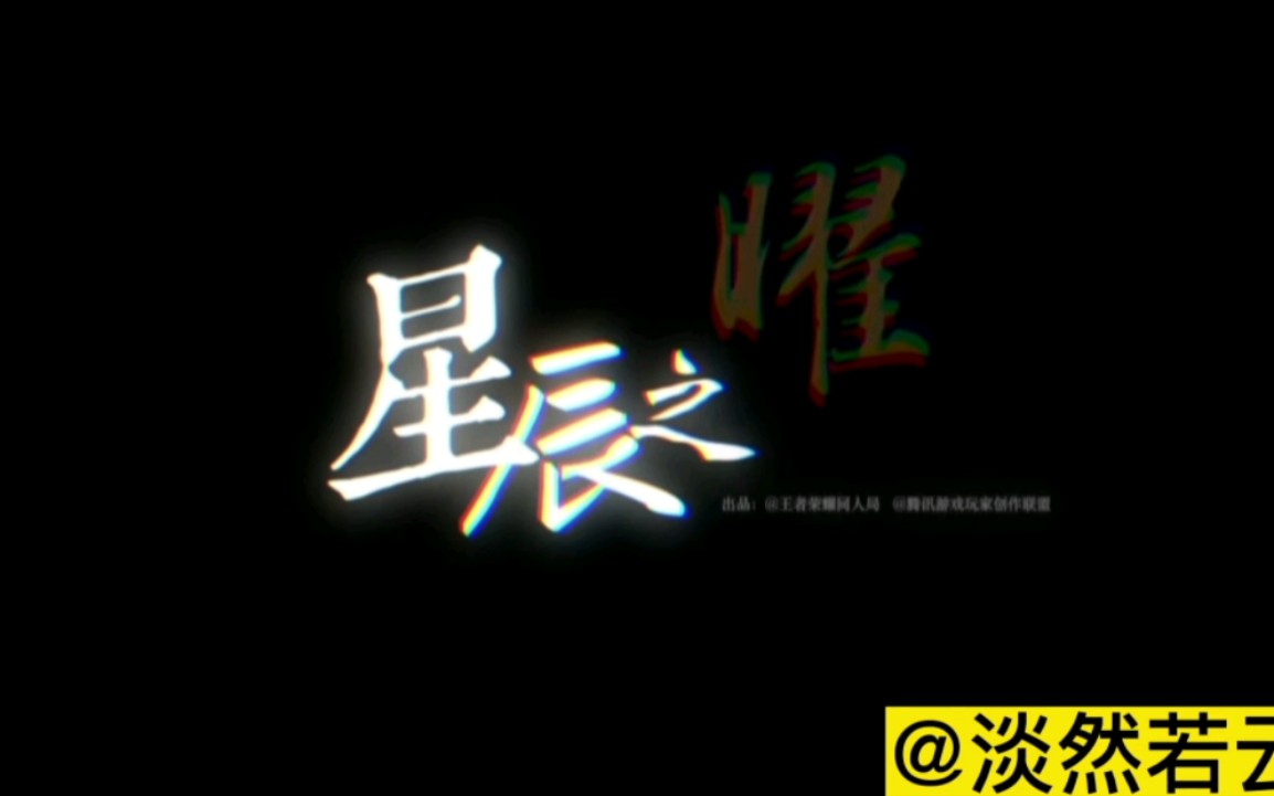 东方曜专属BGM,曜玩家必听必看.加油各位,勇夺第二吧,祝福你们电子竞技热门视频