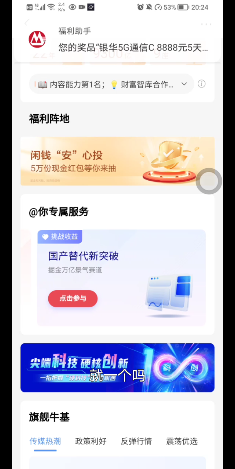 招商银行8.88元红包哔哩哔哩bilibili