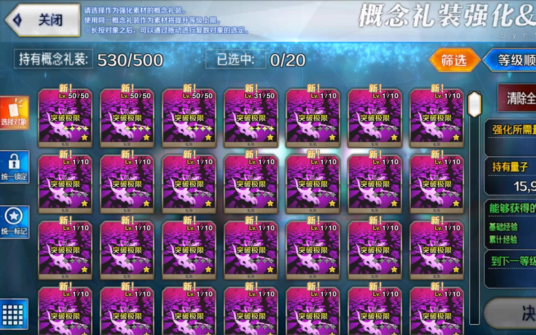 fgo最省qp量子搓丸子(一二星礼装)