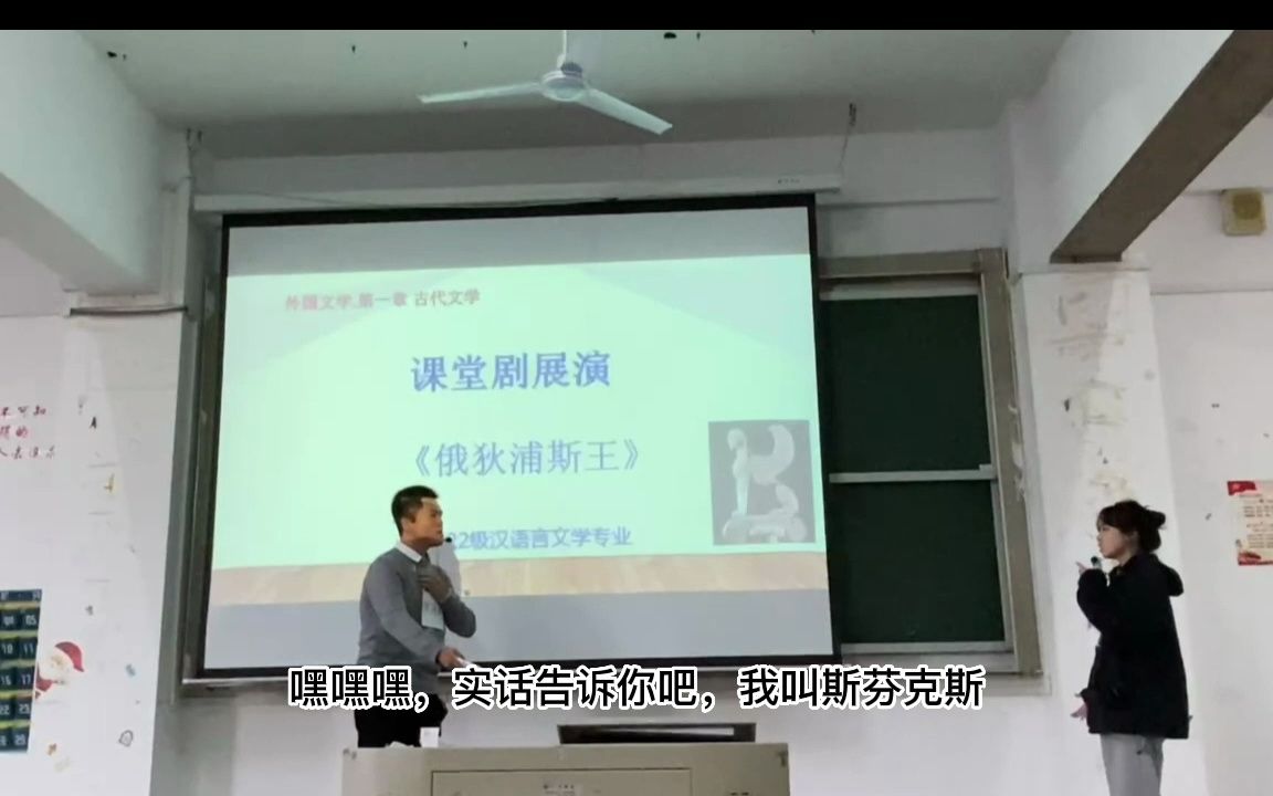 [图]某高校汉语言文学专业   课堂剧表演 《俄狄浦斯王》