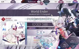 Descargar video: 「登神/11首p/3个月内3星达成！」World Ender BYD 11 Pure Memory