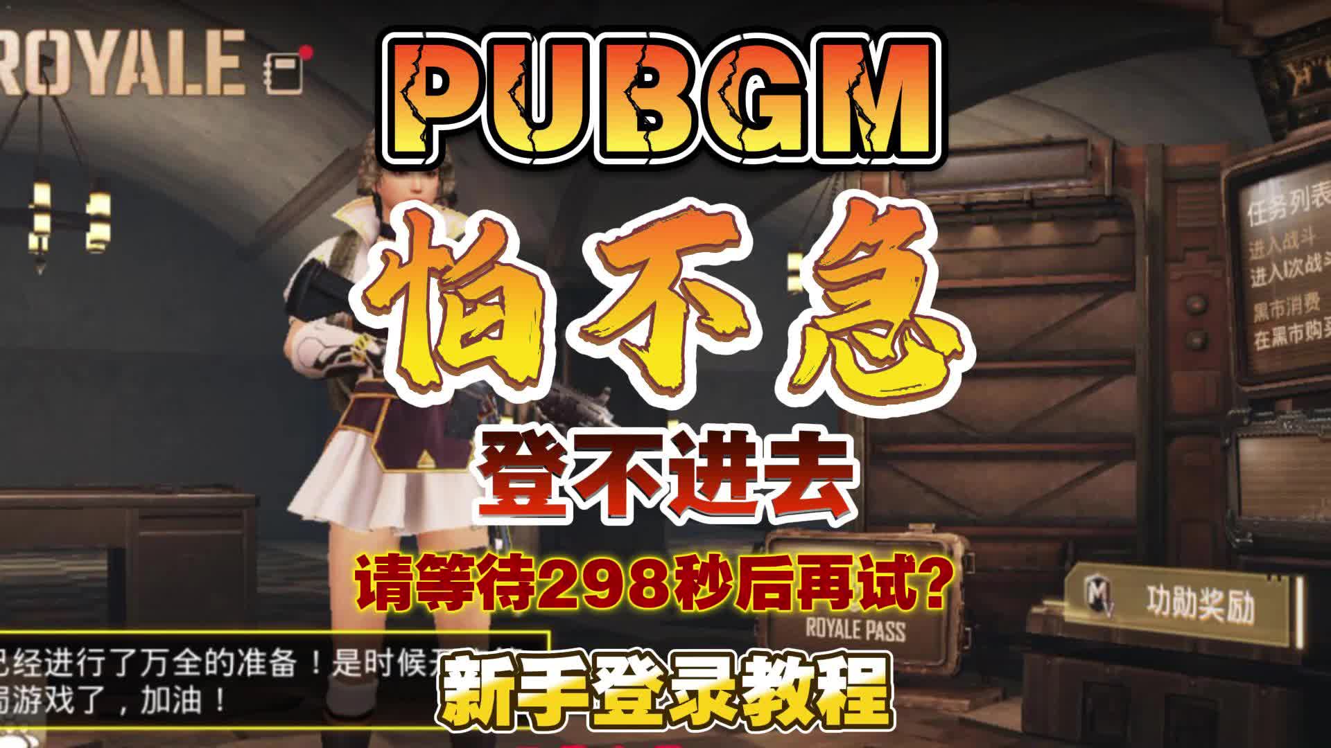 检查账号状态是否有问题