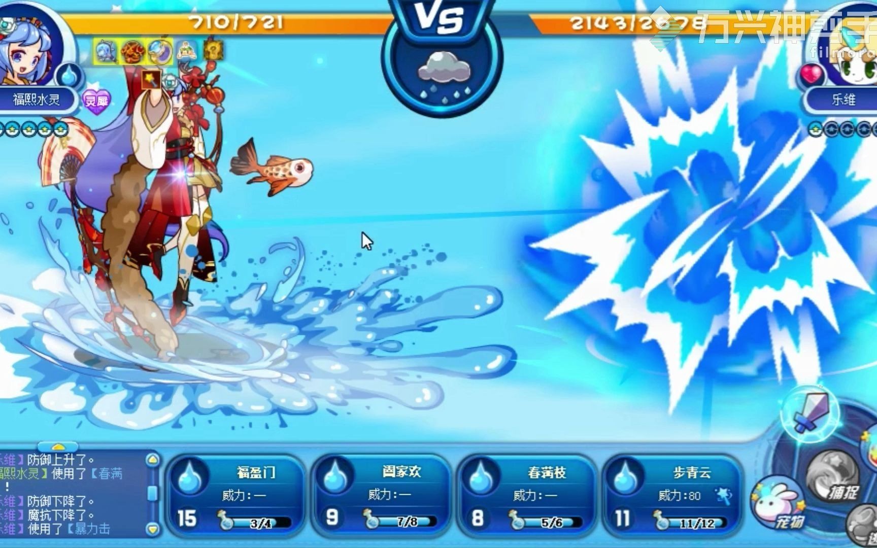 洛克王国新宠:福熙水灵来了_哔哩哔哩 (゜-゜)つロ 干杯~-bilibili