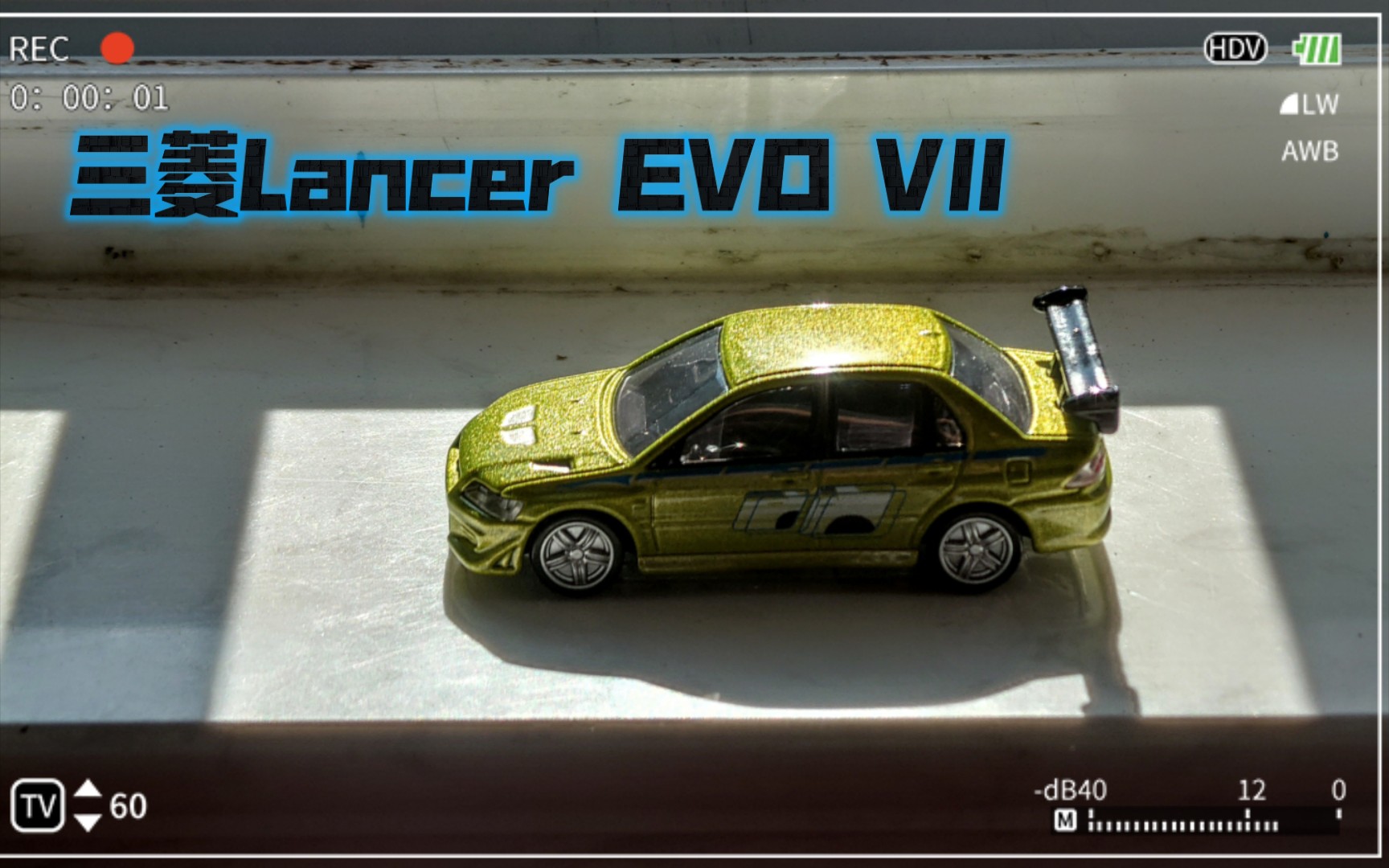 【多美卡】tomica 无限 速度与激情 三菱evo7|mitsubishi lancer