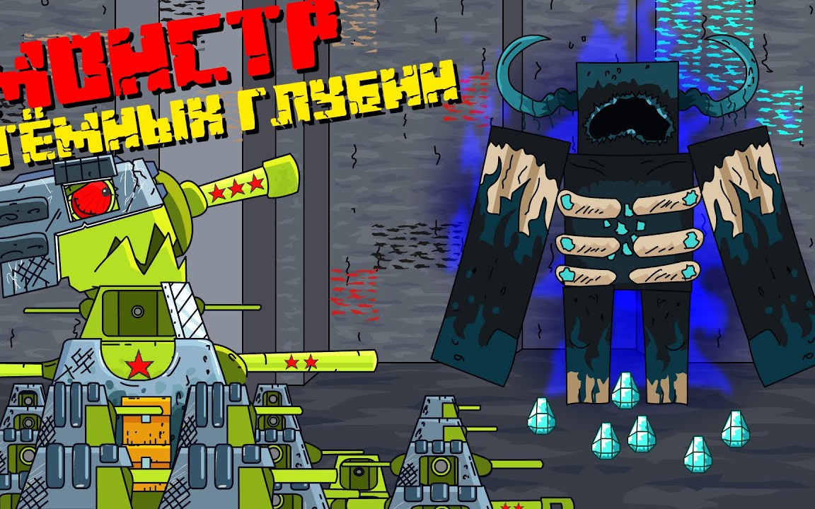 坦克动画循声守卫熟肉mc