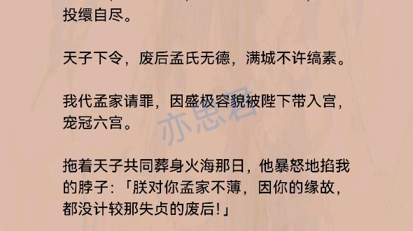 五年后皇后失宠被奸人迫害失贞当晚投缳自尽