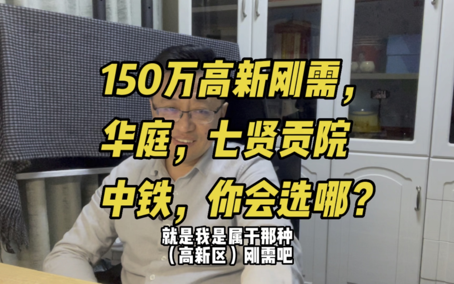 大连高新园区裁员又如何?150万刚需买房选哪里?#大连房产哔哩哔哩bilibili