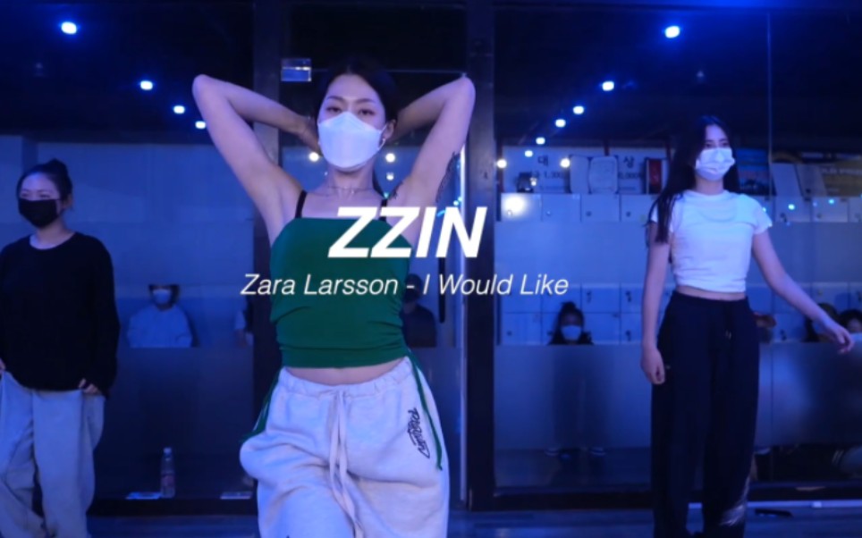 [图]【E】ZZIN爵士课堂 Zara Larsson - I Would Like