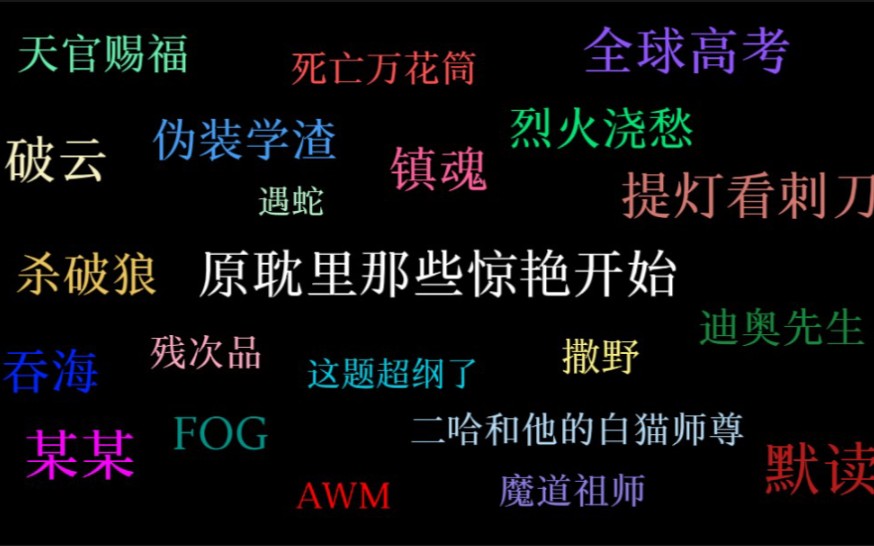 【原耽开端】我们打开了这本书,他们的故事也从这里开始哔哩哔哩bilibili