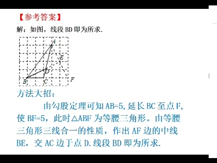 八年级,利用无刻度的直尺作图哔哩哔哩bilibili