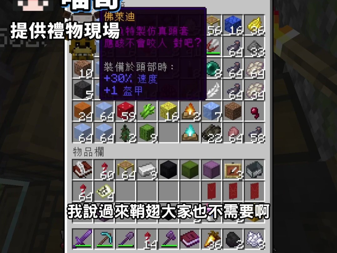 【伊甸恶意 2025新年活动】喵哥提供礼物现场 @happy1220cc #minecraft #伊甸恶意网络游戏热门视频