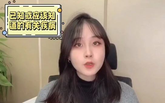 既往症不赔到底是什么意思呢?哔哩哔哩bilibili