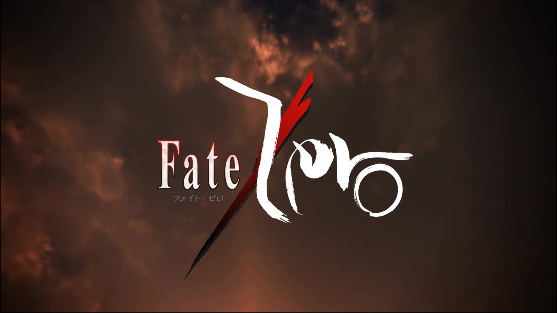 [图]【Fate Zero OP2】 to the beginning 中日字幕