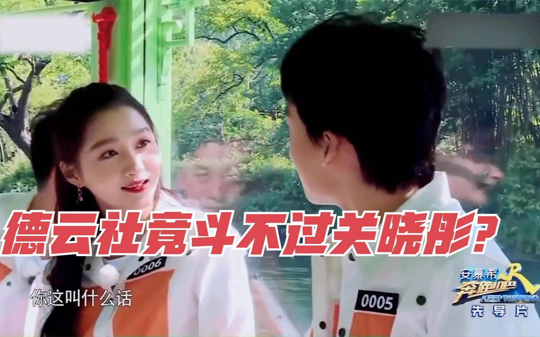 德云社竟斗不过关晓彤?晓彤辈分碾压老郭,郭麒麟都笑不出来了