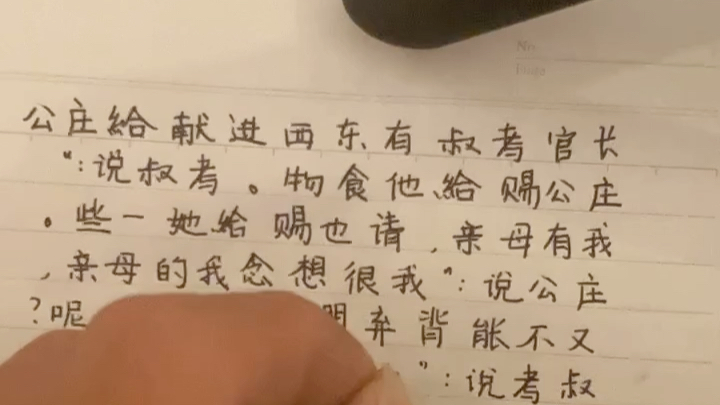 [图]怎么和自己妈和解的故事 出自史记郑世家