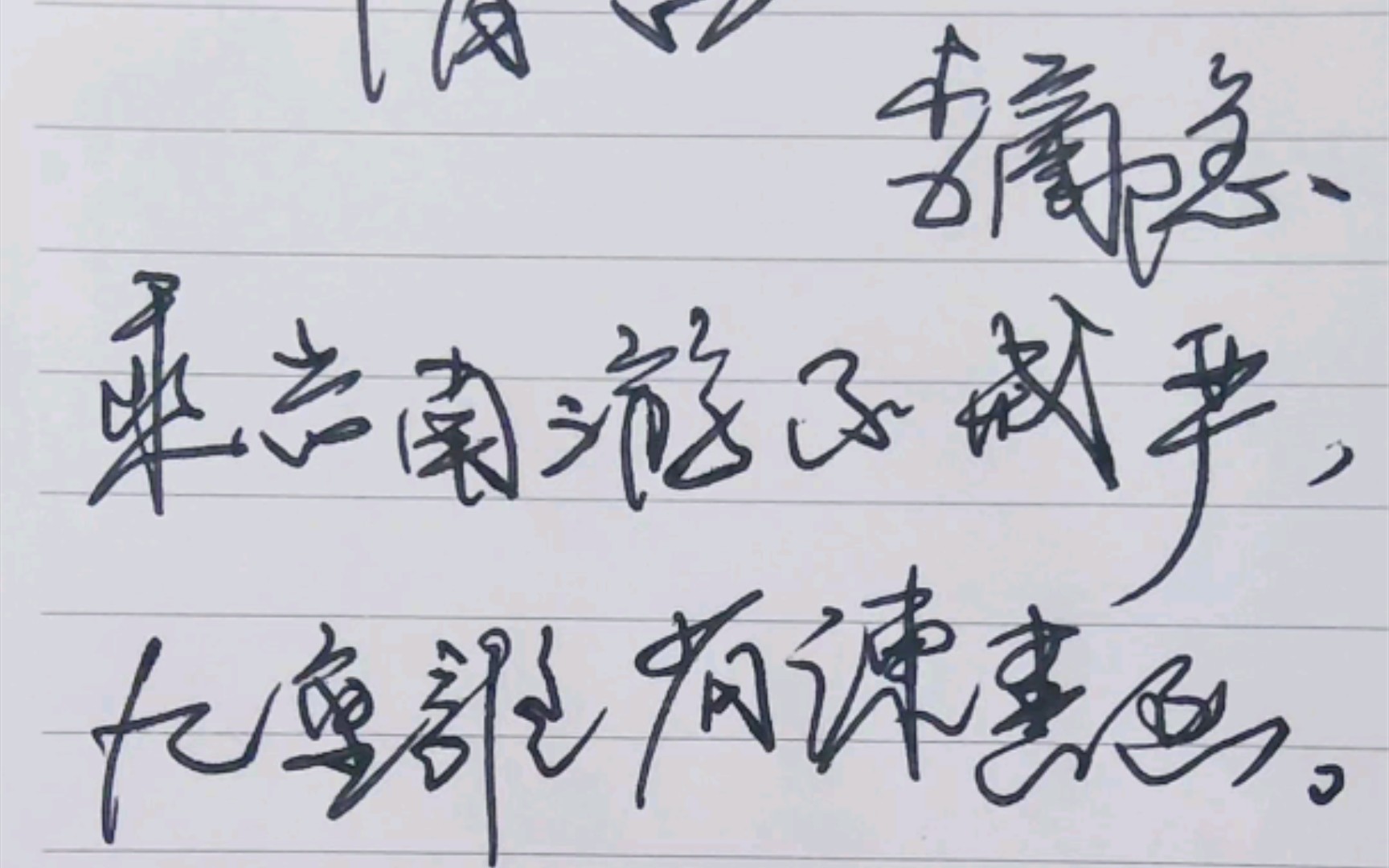 [图]练字之隋宫