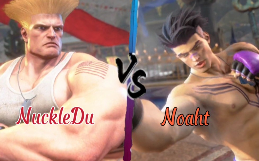 【街霸6:古烈(NuckleDu) vs 卢克(Noaht) 纳刻杜古烈激战Noaht卢克2405261】哔哩哔哩bilibili街头霸王