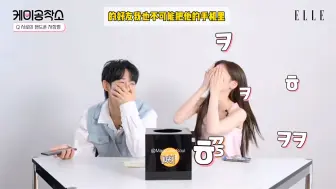 Descargar video: 「丁海寅郑素敏」JungJung·沉浸式嗑糖Reaction｜E01 Elle采访～