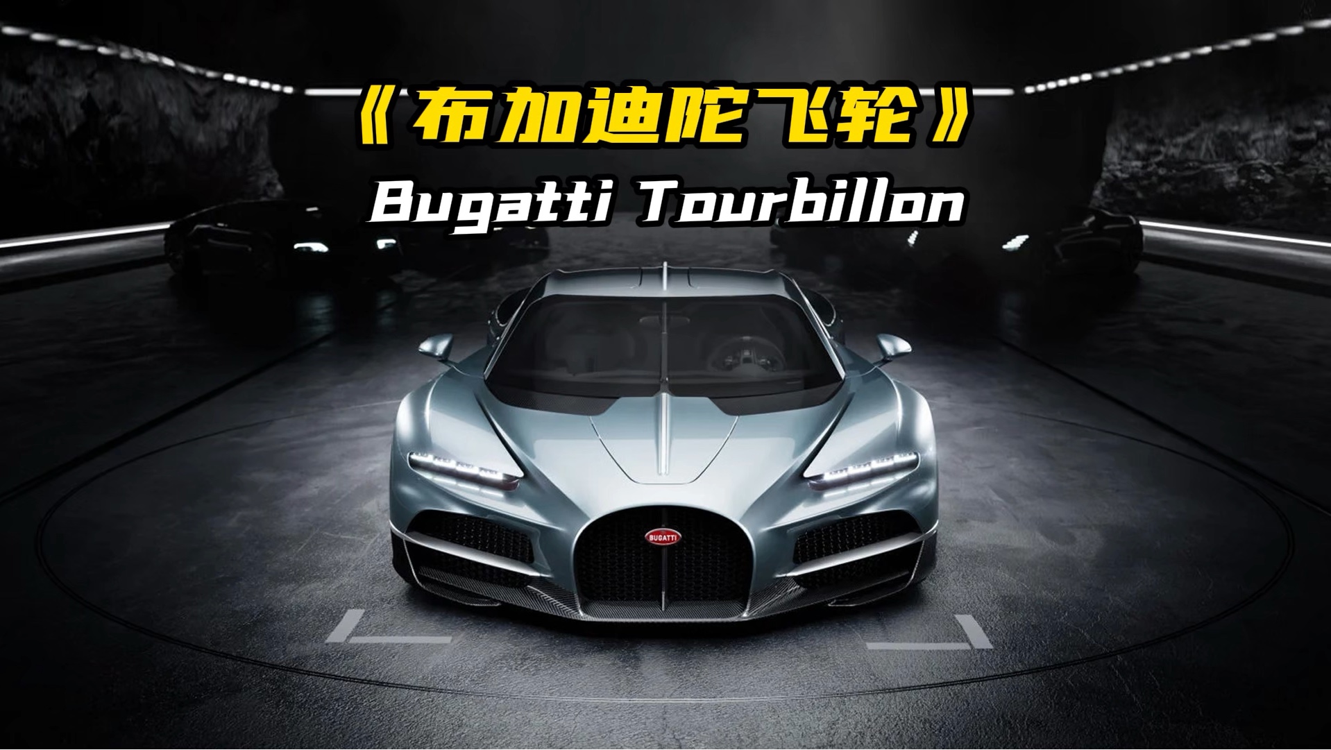 当你开上布加迪的时候,你会发现真心满大街都是