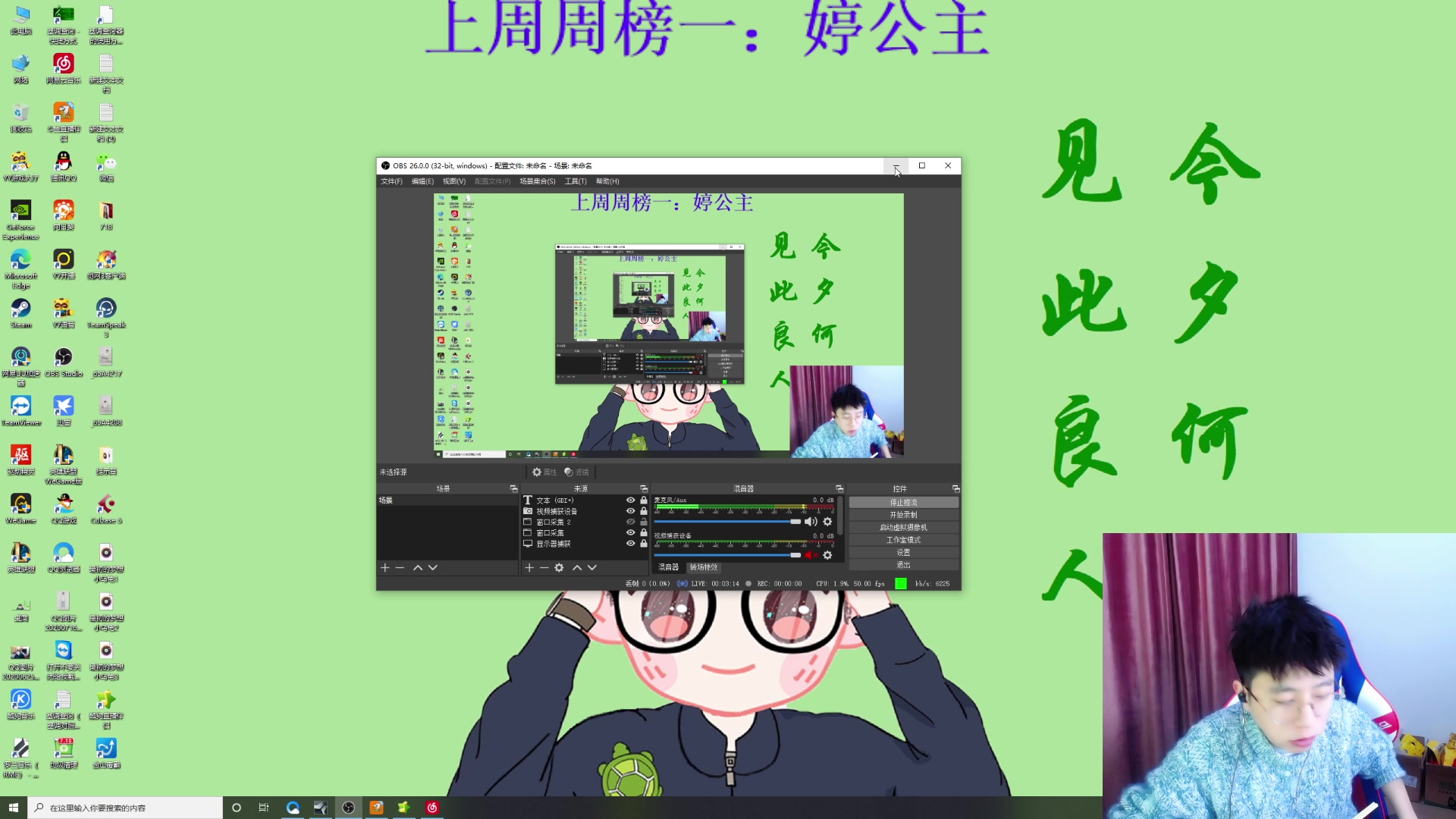 斗鱼-小乌龟er_2020-12-20-直播录屏