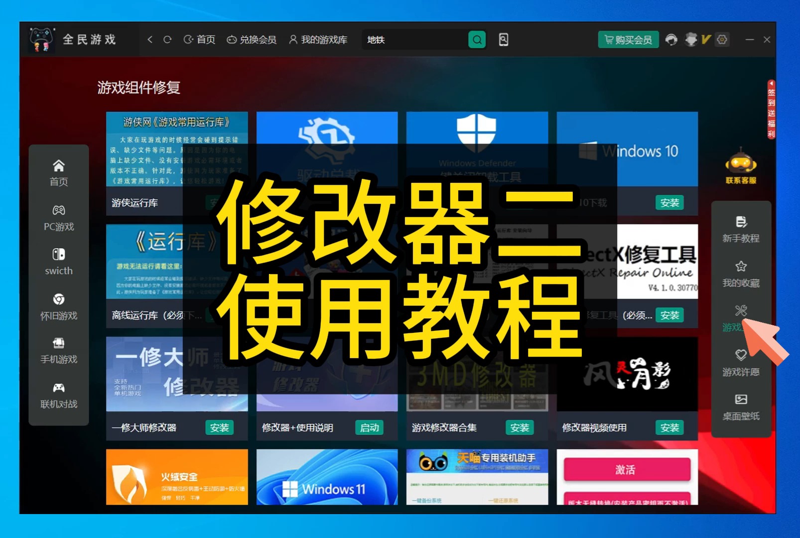 无需root万能游戏修改器