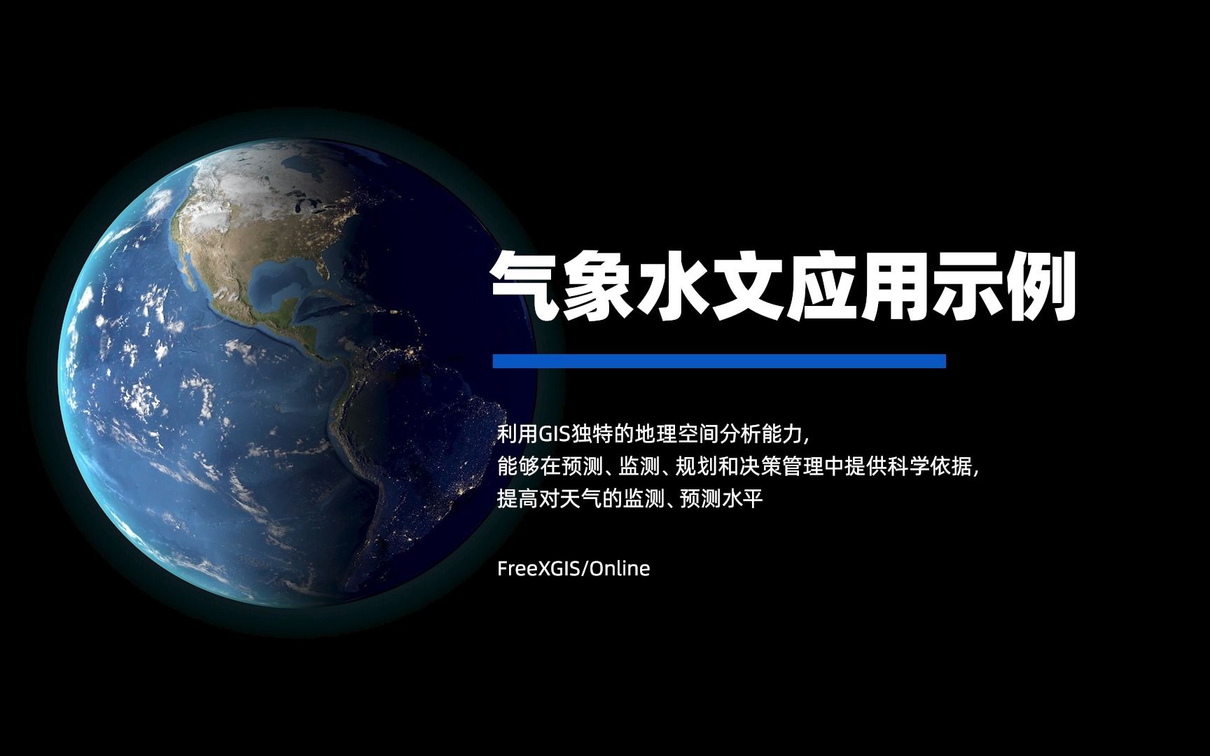 [图]FreeXGIS Online｜气象水文可视化最新应用，支持气象预警、风流场、气象站、色斑图、等值线、卫星云图与台风等多种应用方向