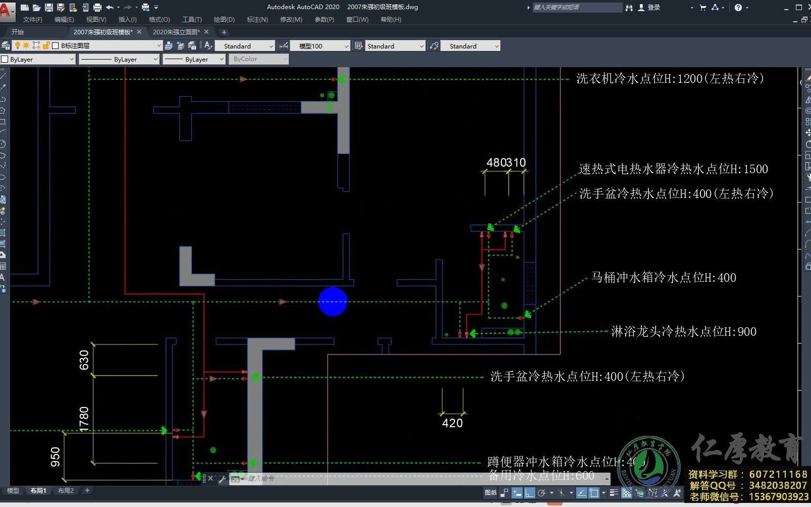 【室内设计材料工艺】PPR给水管施工工艺哔哩哔哩bilibili