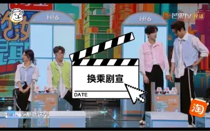 Download Video: 你们四个说清楚   到！底！谁！和！谁！在！宣！