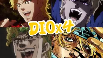 Jojo的奇妙台词替换 子安武人的配音角色全员dio化 哔哩哔哩 Bilibili