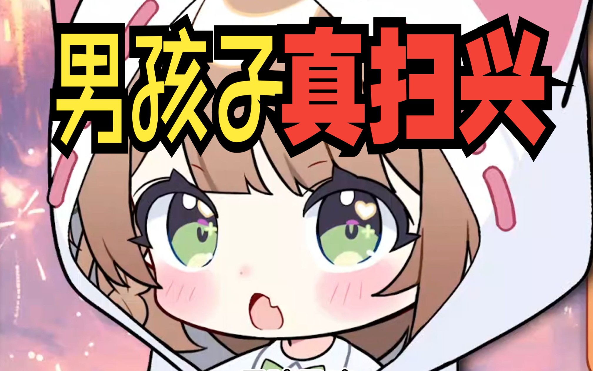 mm想运动一下,但是男生都说自己不行……秋天是不是该补一补了?