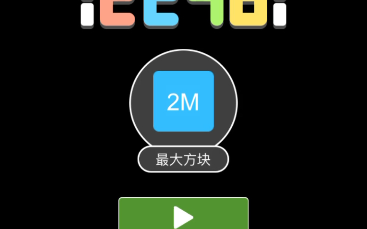 2048新玩法!哔哩哔哩bilibili