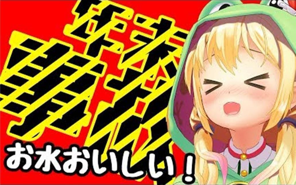 「虹河ラキ,独自过忘年会借水浇愁?」vtuber放送事故系列生肉