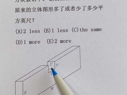 多了或者少了多少平方英尺?1991年amc8第15题哔哩哔哩bilibili