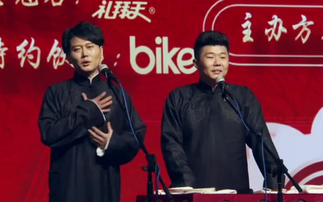 孟鹤堂周九良拿文字做游戏漏洞百出引发笑料