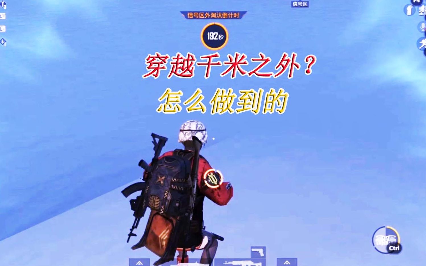 和平精英利用工程兵盾牌实现穿越千米之外怎么做到的