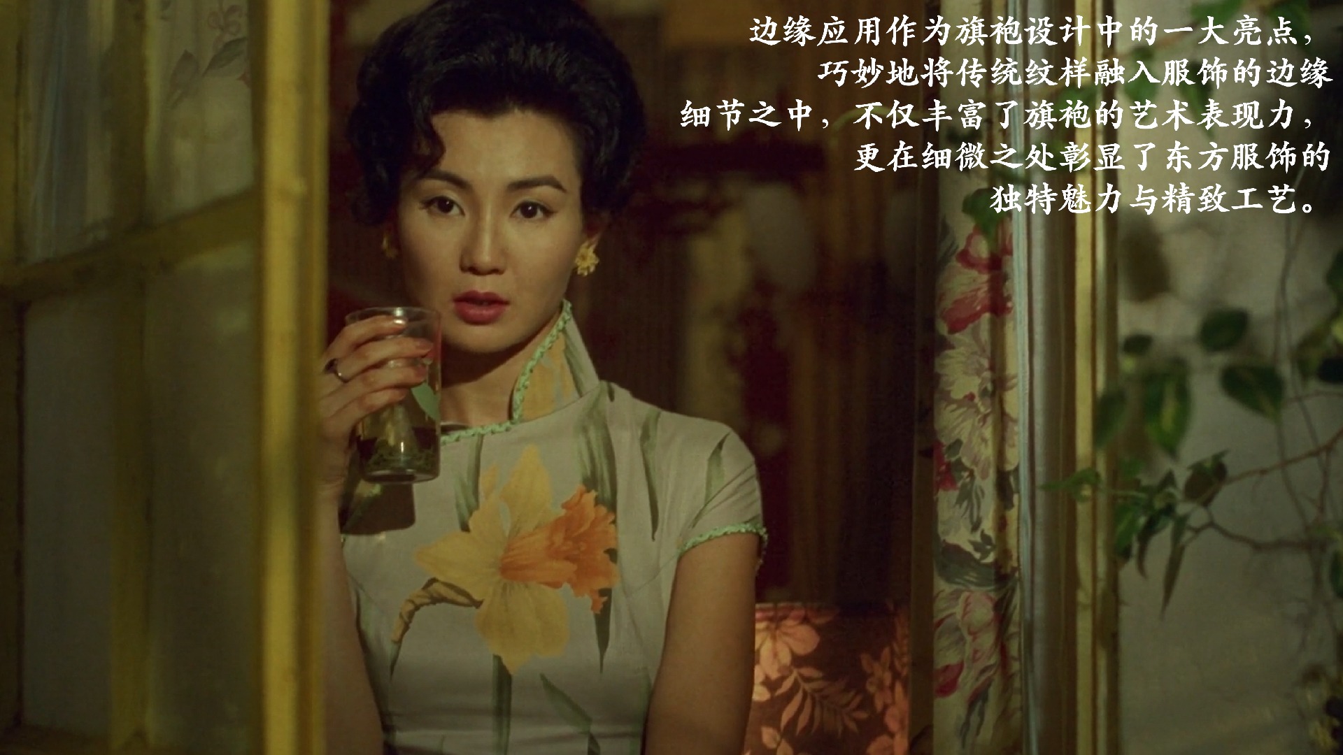 《花样年华》中苏丽珍穿过的旗袍