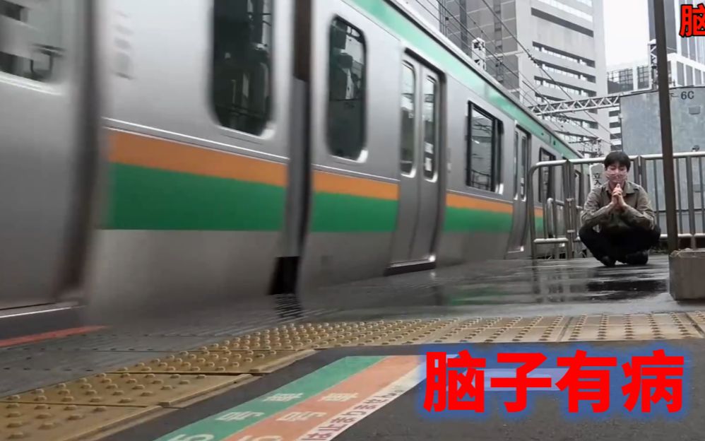 [图]【中文字幕】冒雨挨冻在站台上感受列车高速进站的谜【謎のちゃんねる】