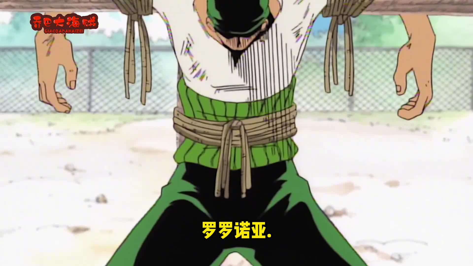 海贼王:两年后的索隆为什么不扎绿头巾了呢,原谅色它不香了吗?