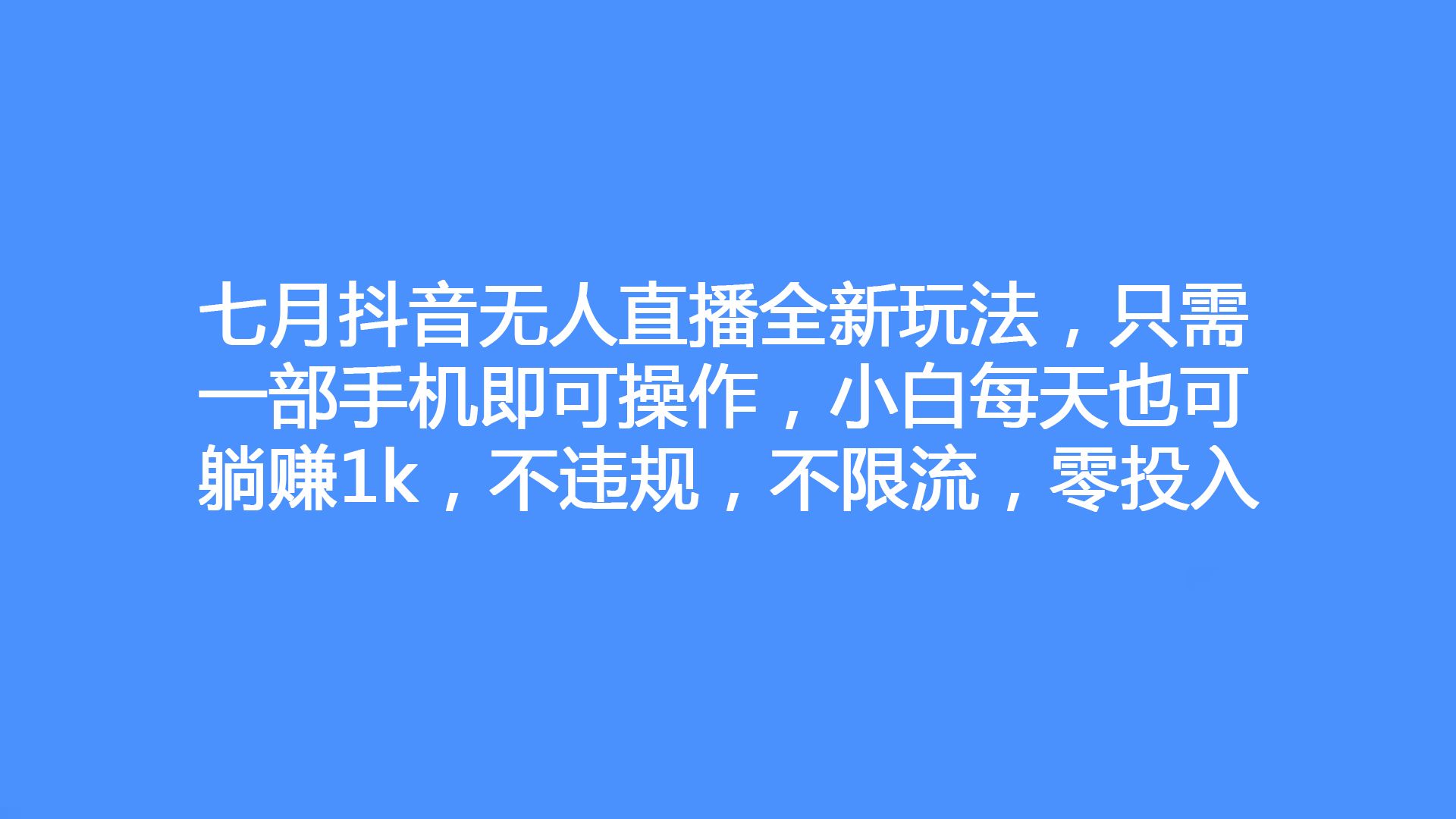 抖音火爆最近游戏叫什么_抖音火爆最近游戏是什么_最近火爆抖音游戏