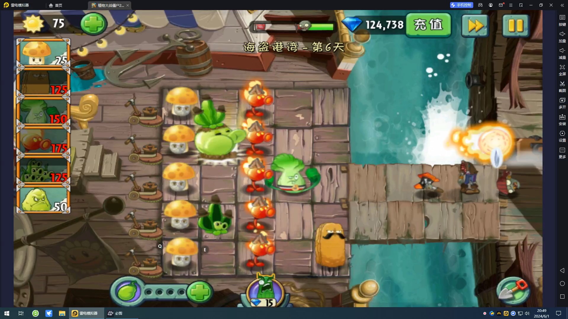 【寒冰】植物大战僵尸2 海盗港湾2-4